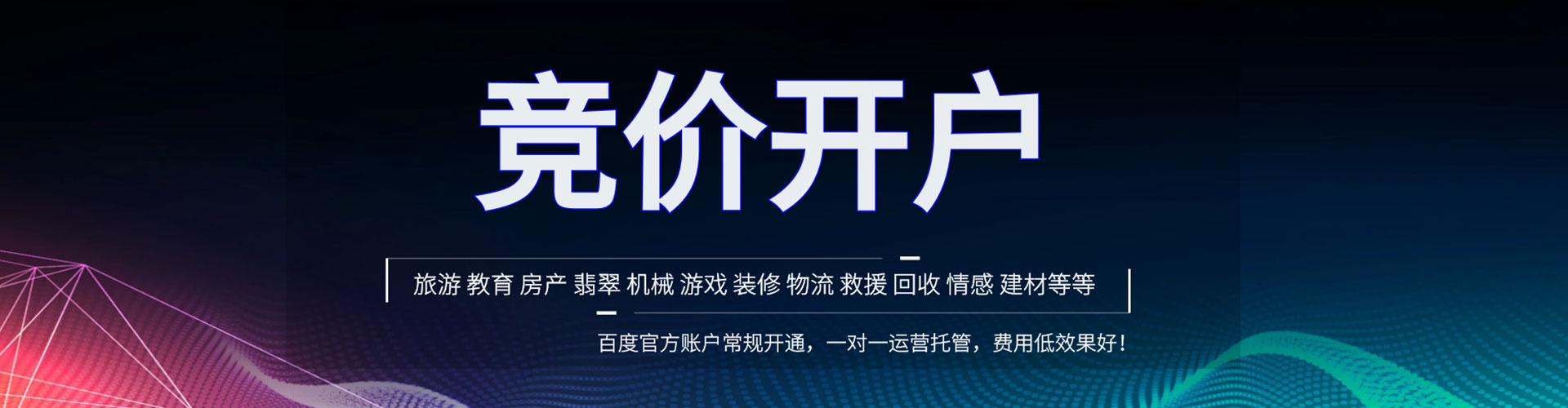 简阳搜索开户返点